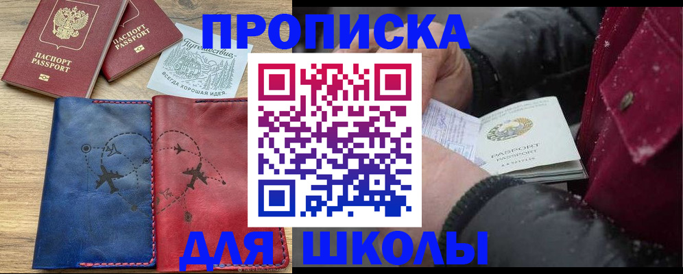 прописка для работы в Нефтеюганске