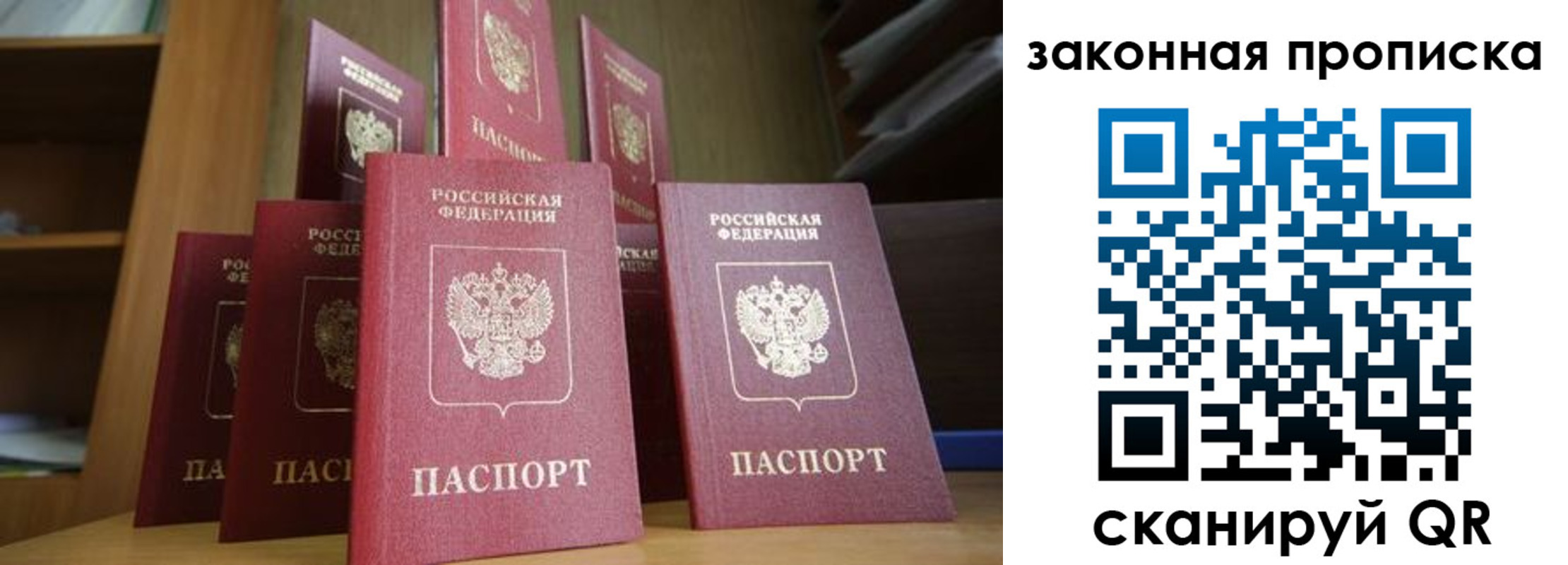 прописка для военкомата в Нефтеюганске