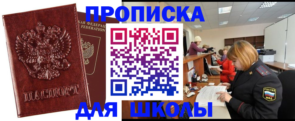 прописка для военкомата в Нефтеюганске