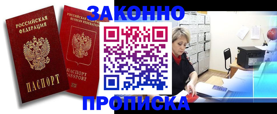 регистрация в Нефтеюганске