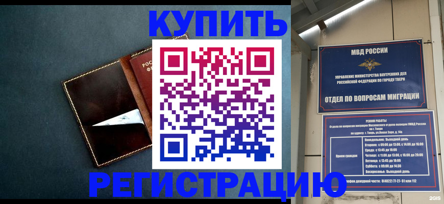 временная регистрация недорого в Нефтеюганске