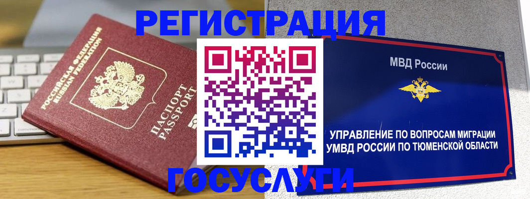 пропишу в квартире в Нефтеюганске