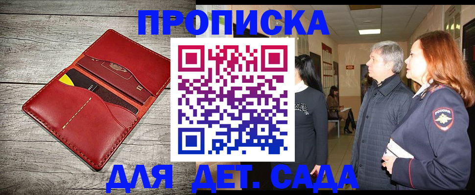 прописка законно в Нефтеюганске