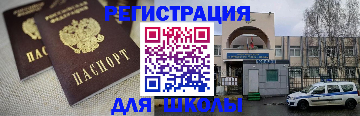 временная регистрация для всех в Нефтеюганске