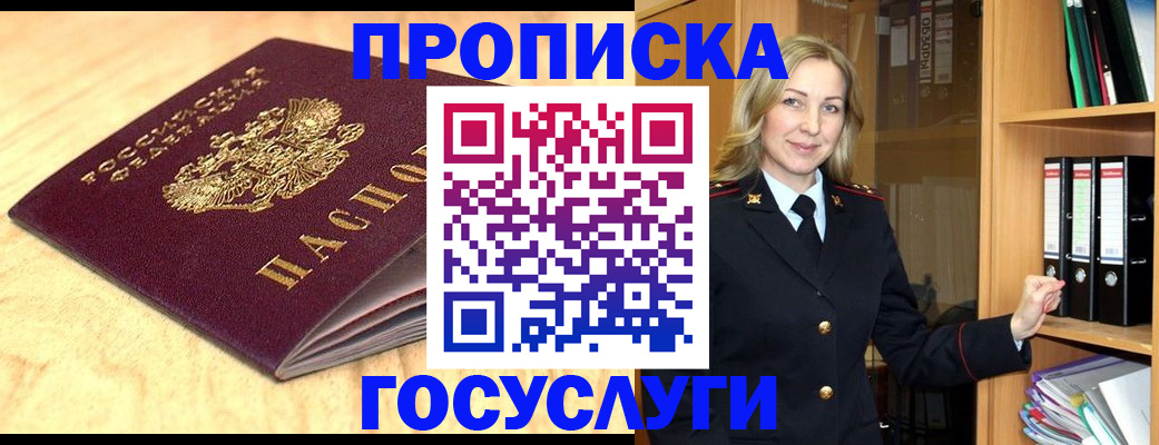 временная регистрация в квартире в Нефтеюганске